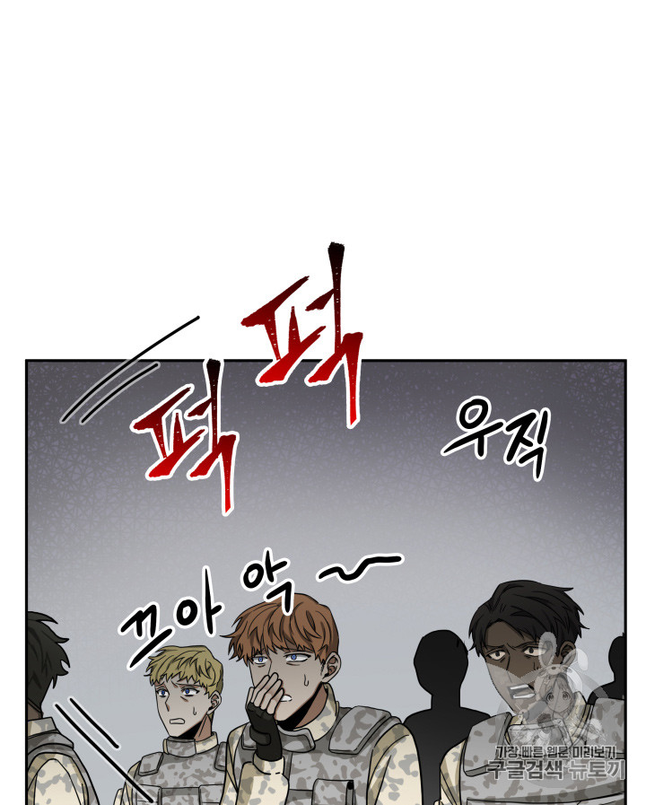 Tomb Raider King Ch.130 p33