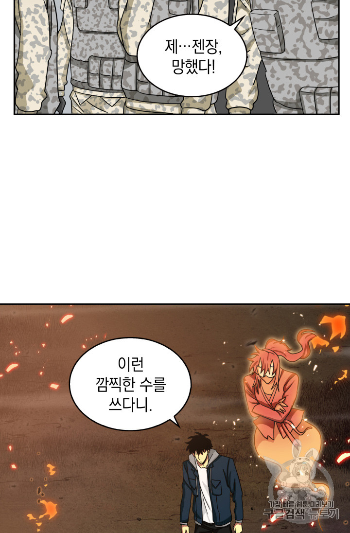 Tomb Raider King Ch.130 p34