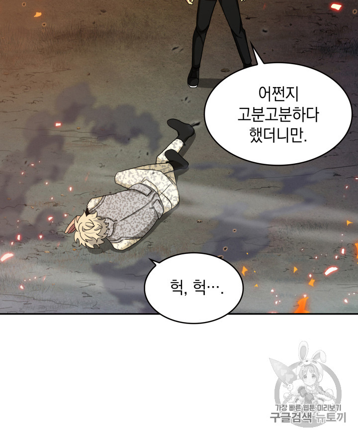 Tomb Raider King Ch.130 p35