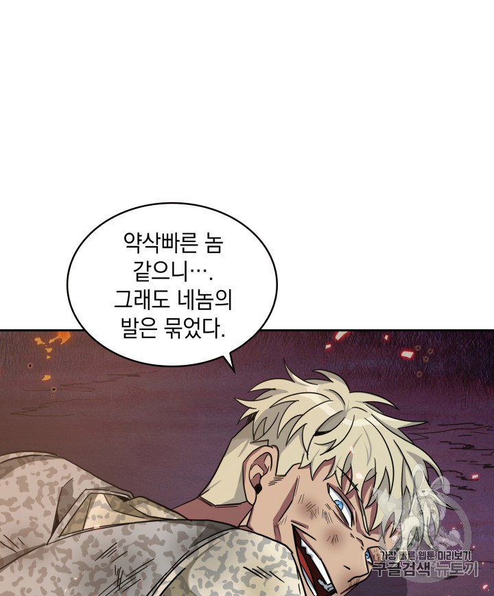 Tomb Raider King Ch.130 p36