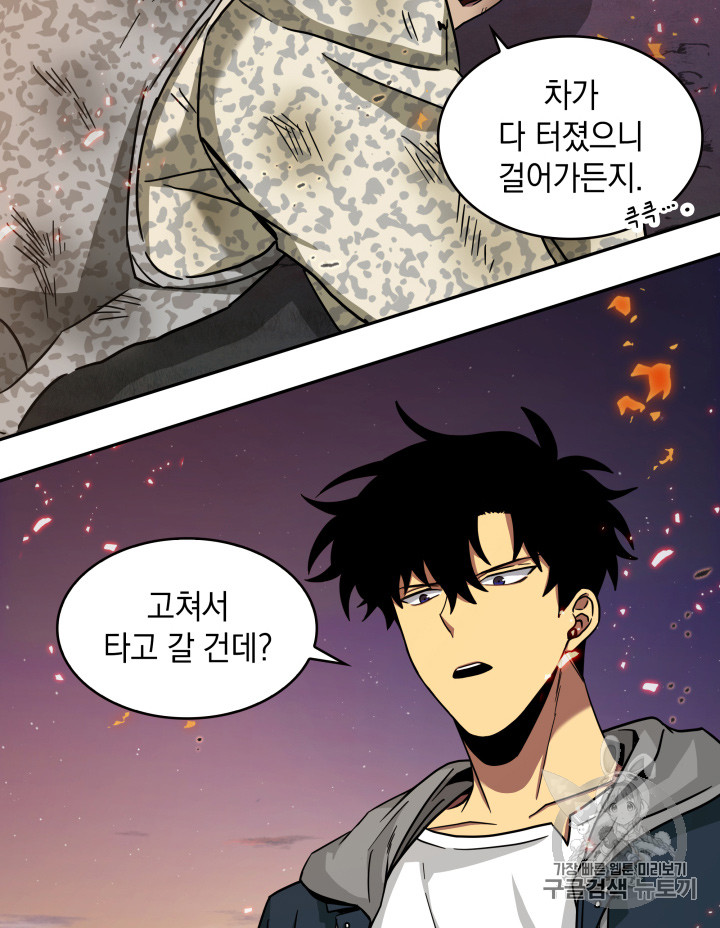 Tomb Raider King Ch.130 p37