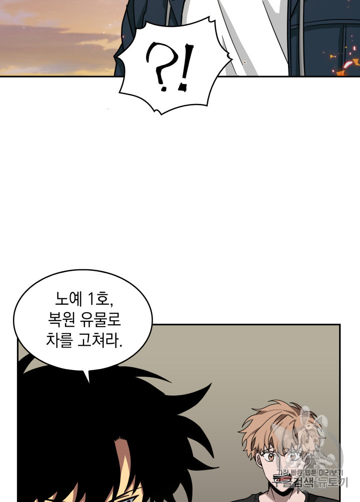 Tomb Raider King Ch.130 p38