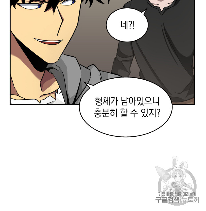 Tomb Raider King Ch.130 p39