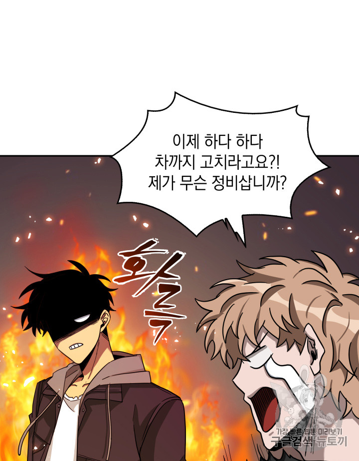 Tomb Raider King Ch.130 p40