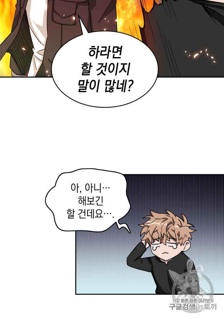Tomb Raider King Ch.130 p41