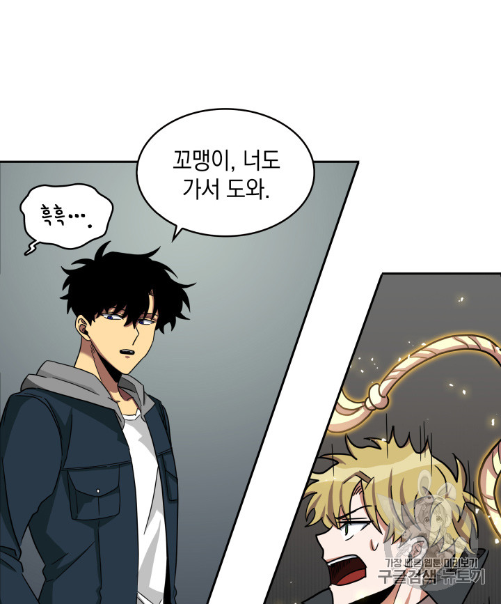 Tomb Raider King Ch.130 p42