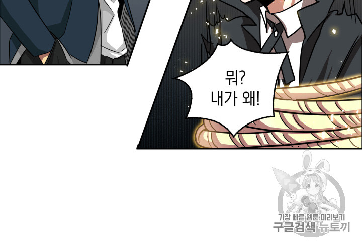 Tomb Raider King Ch.130 p43
