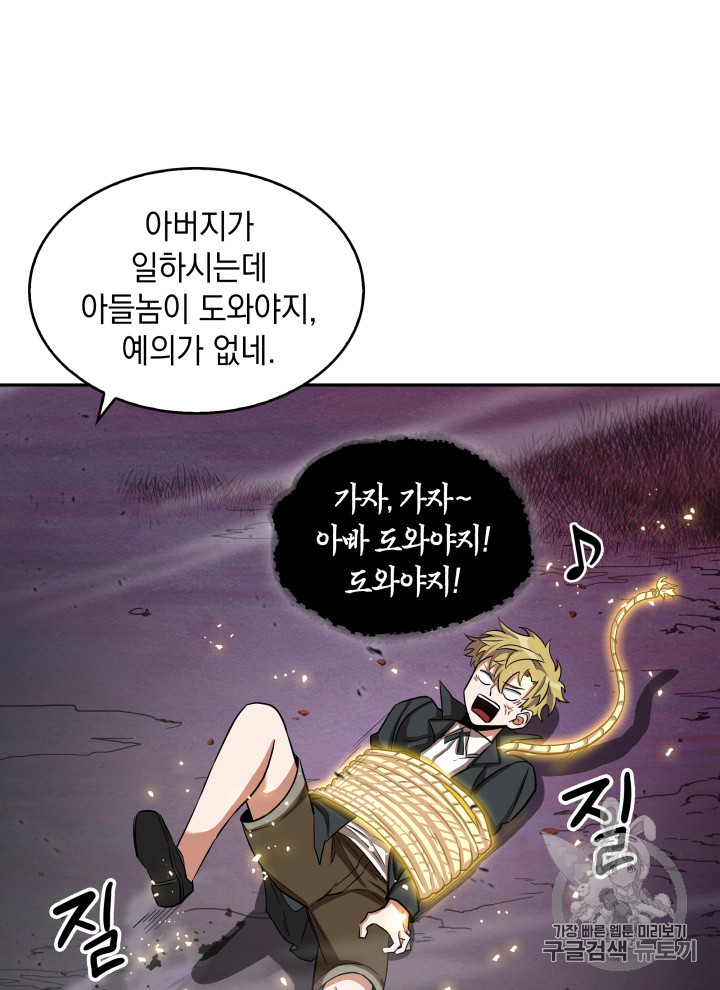 Tomb Raider King Ch.130 p44
