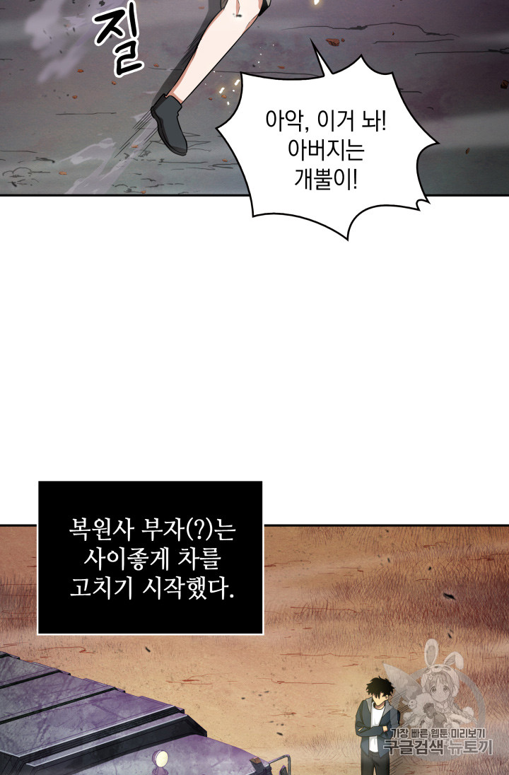 Tomb Raider King Ch.130 p45