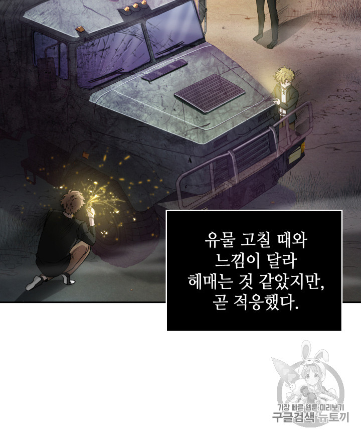 Tomb Raider King Ch.130 p46