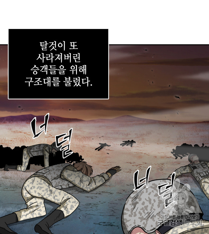 Tomb Raider King Ch.130 p47