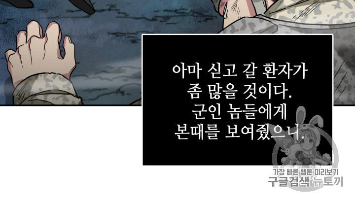 Tomb Raider King Ch.130 p48