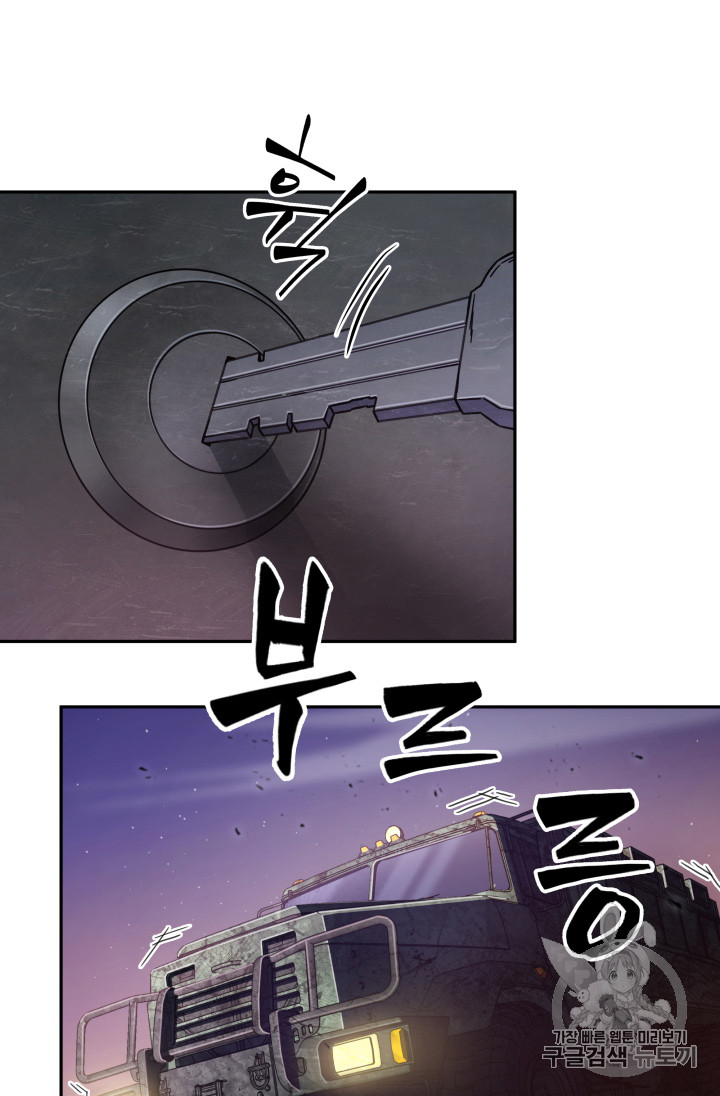 Tomb Raider King Ch.130 p49