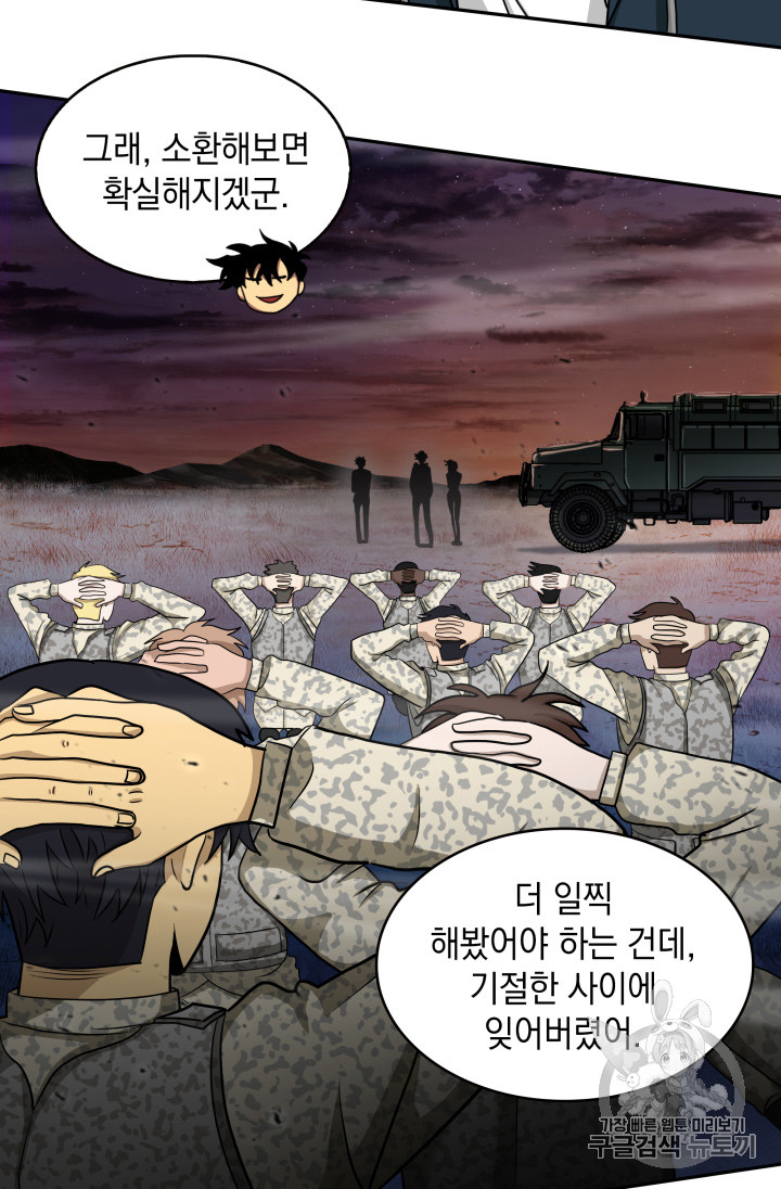 Tomb Raider King Ch.130 p5