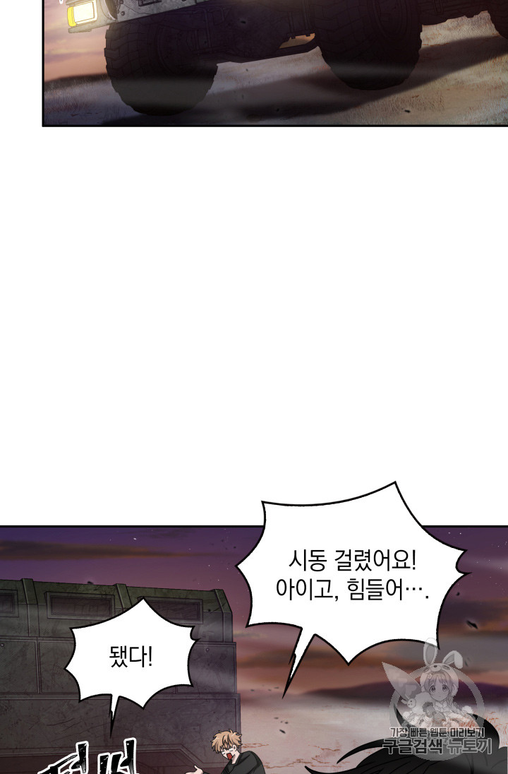 Tomb Raider King Ch.130 p50