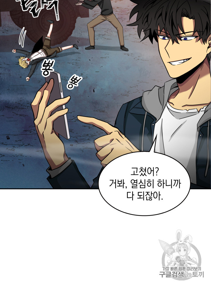 Tomb Raider King Ch.130 p51