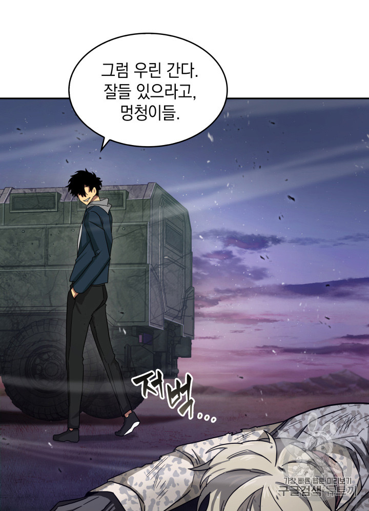 Tomb Raider King Ch.130 p52