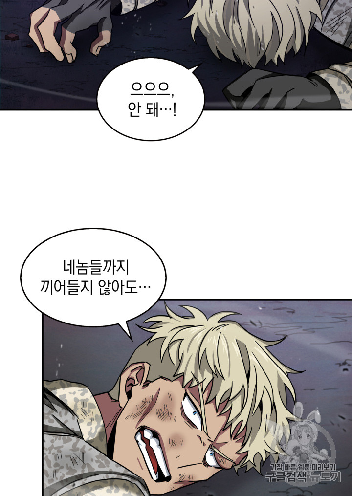 Tomb Raider King Ch.130 p53