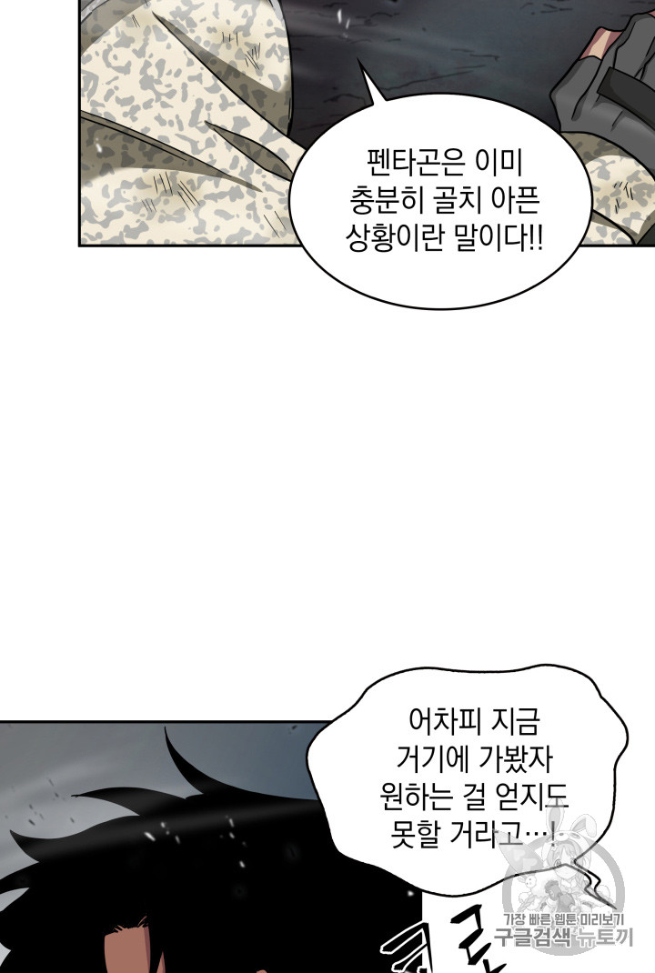 Tomb Raider King Ch.130 p54