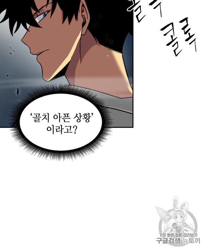 Tomb Raider King Ch.130 p55