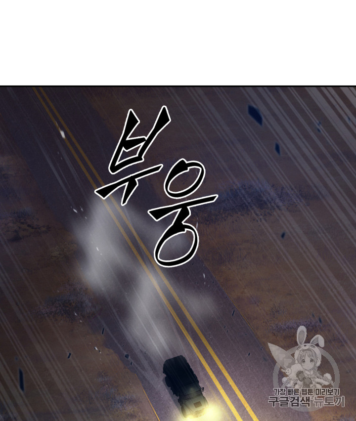 Tomb Raider King Ch.130 p56