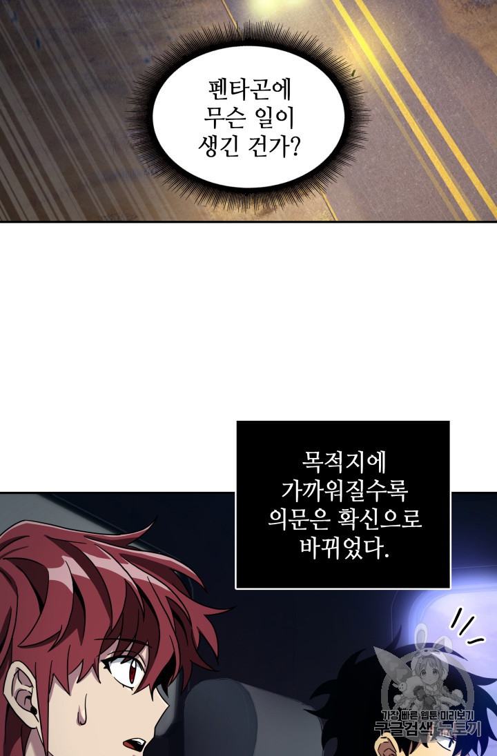 Tomb Raider King Ch.130 p57