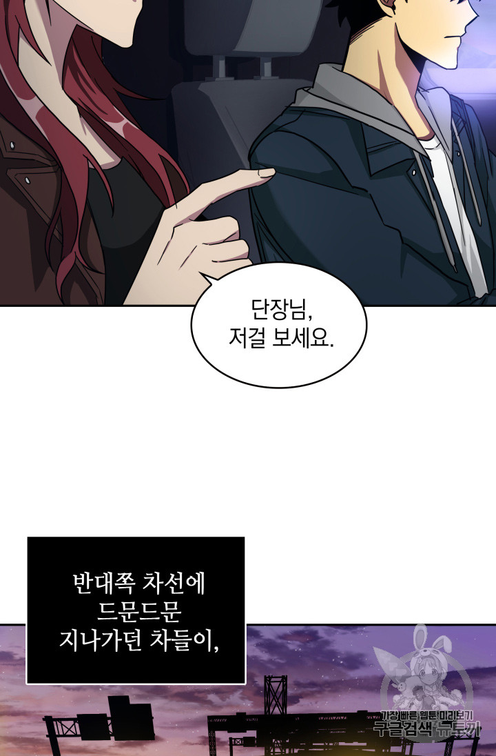 Tomb Raider King Ch.130 p58