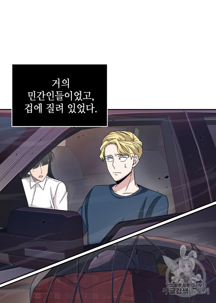 Tomb Raider King Ch.130 p60