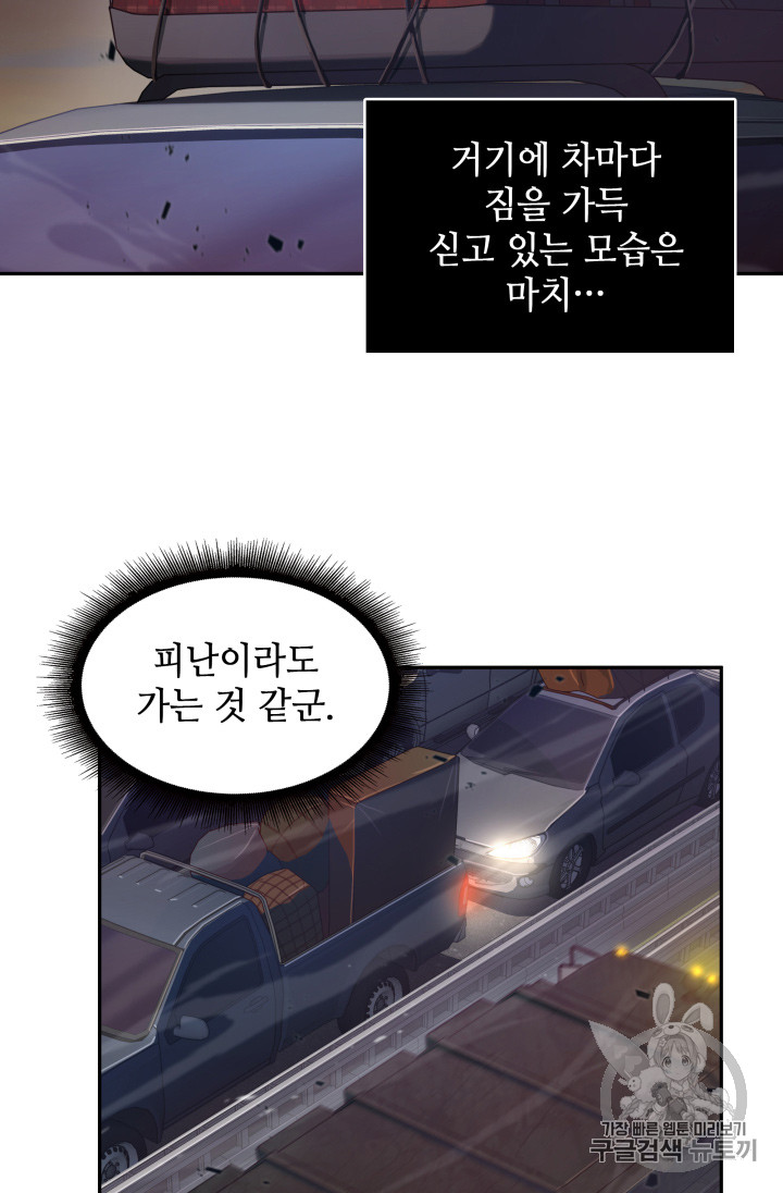 Tomb Raider King Ch.130 p61