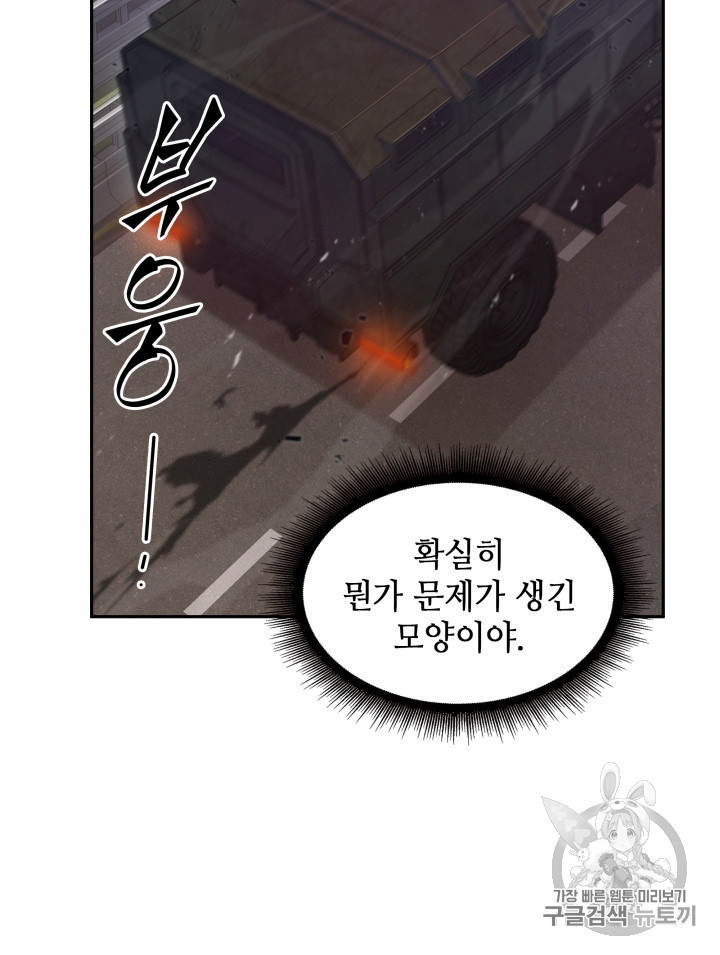 Tomb Raider King Ch.130 p62