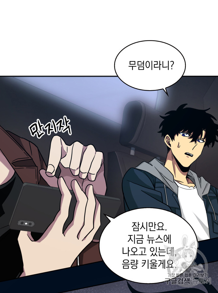 Tomb Raider King Ch.130 p64