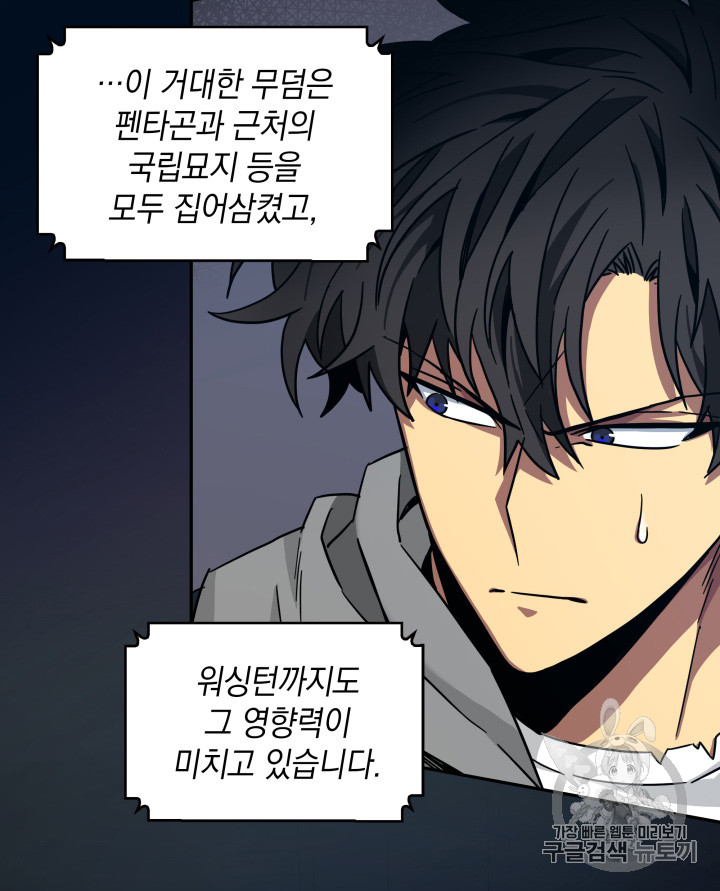 Tomb Raider King Ch.130 p65