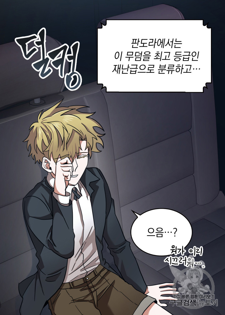Tomb Raider King Ch.130 p66