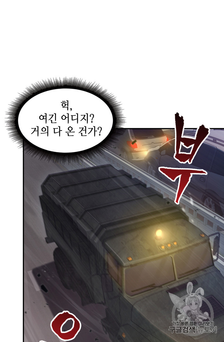 Tomb Raider King Ch.130 p68