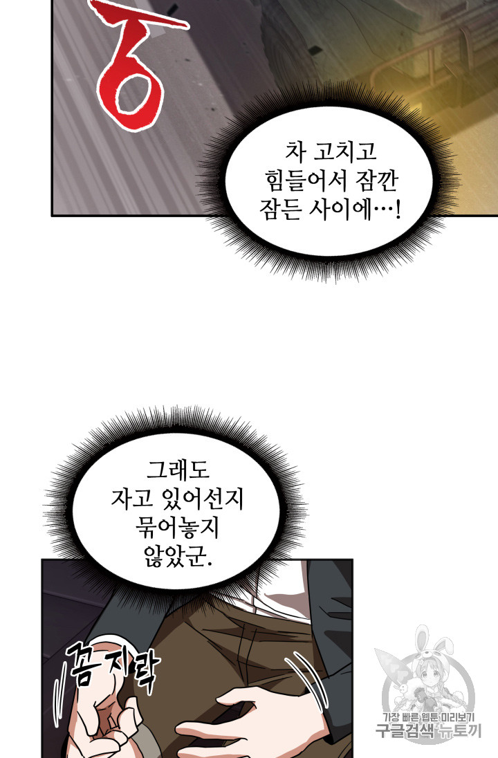 Tomb Raider King Ch.130 p69
