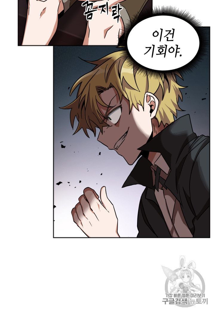 Tomb Raider King Ch.130 p70