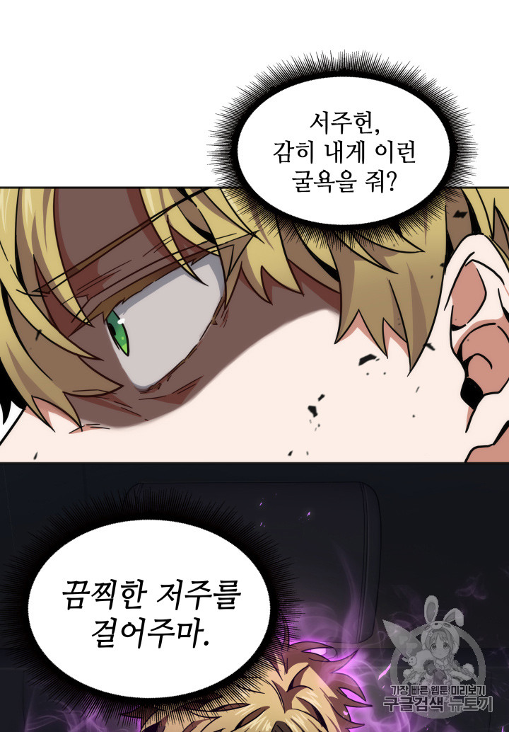 Tomb Raider King Ch.130 p71