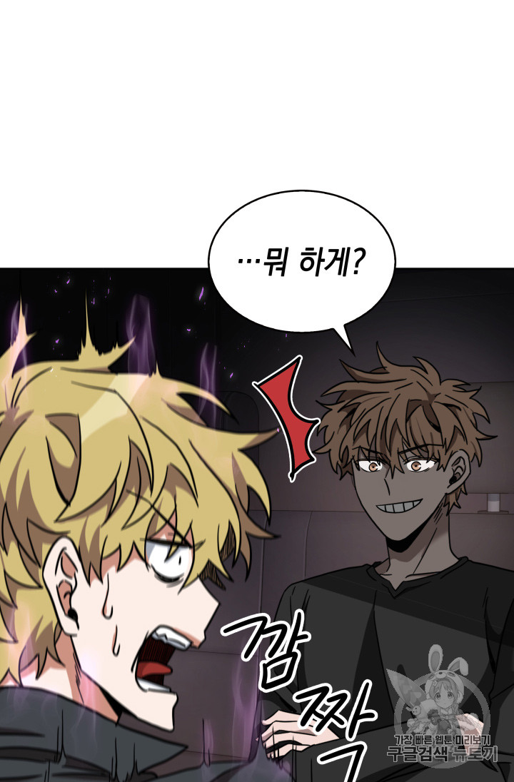 Tomb Raider King Ch.130 p73