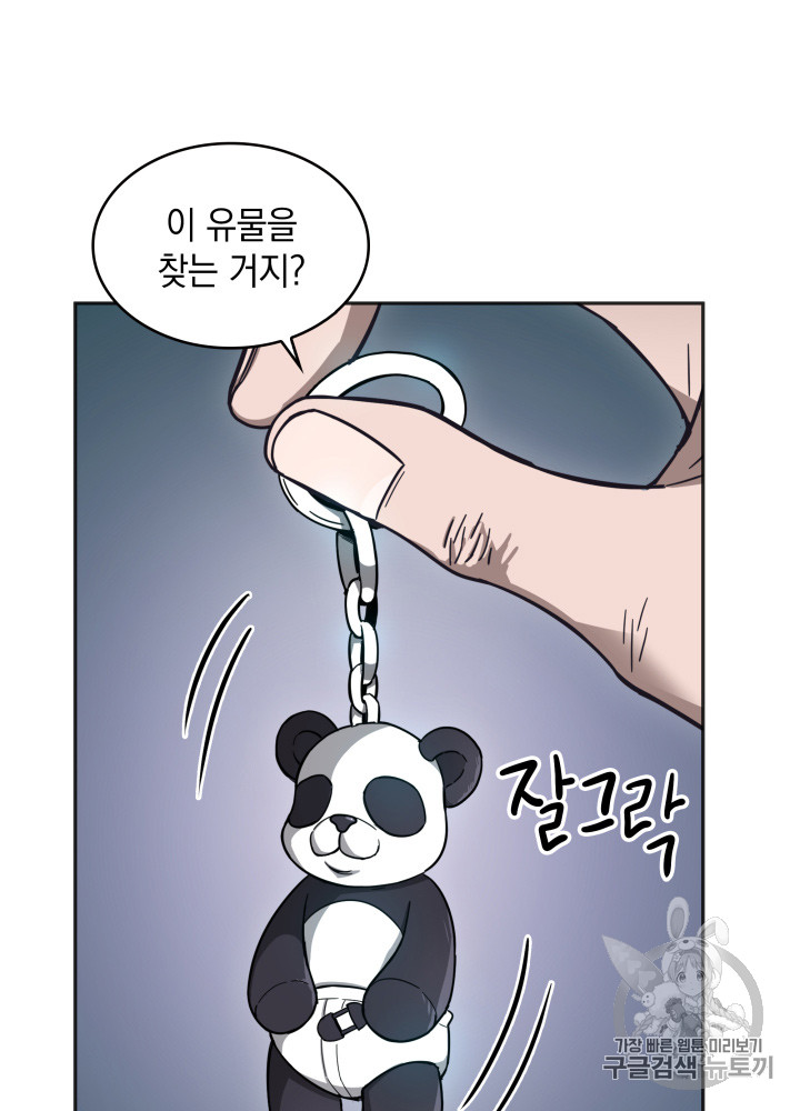 Tomb Raider King Ch.130 p75