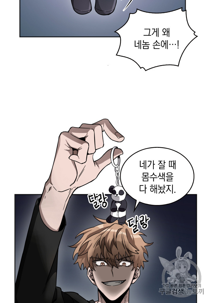 Tomb Raider King Ch.130 p76