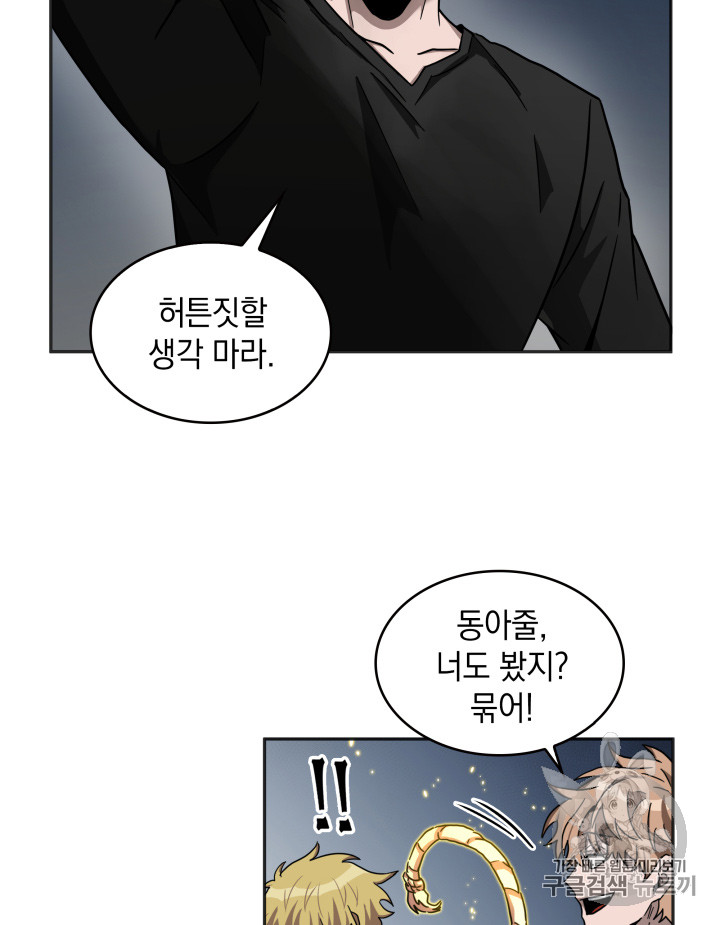 Tomb Raider King Ch.130 p77