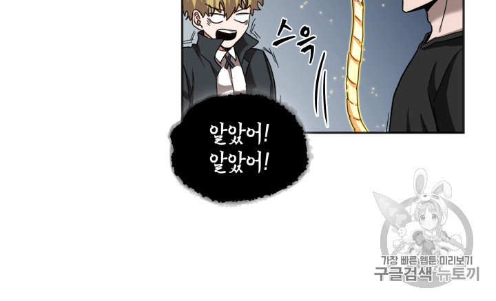 Tomb Raider King Ch.130 p78
