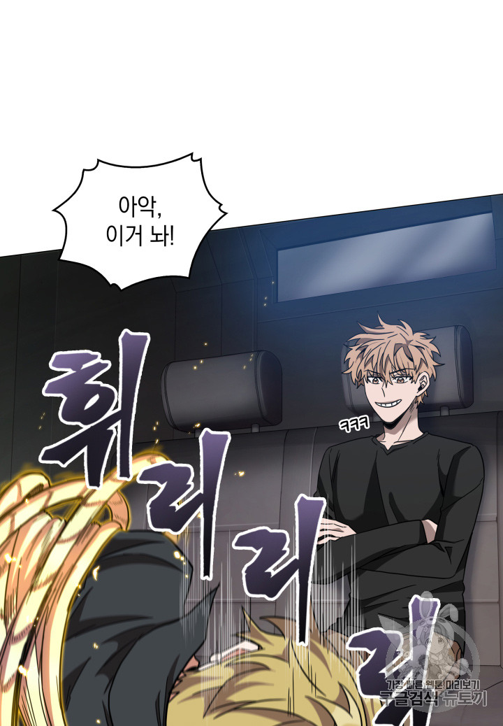 Tomb Raider King Ch.130 p79