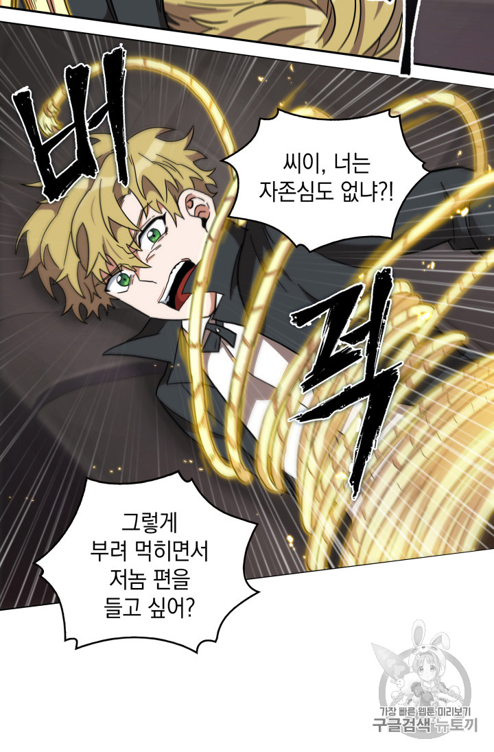 Tomb Raider King Ch.130 p80
