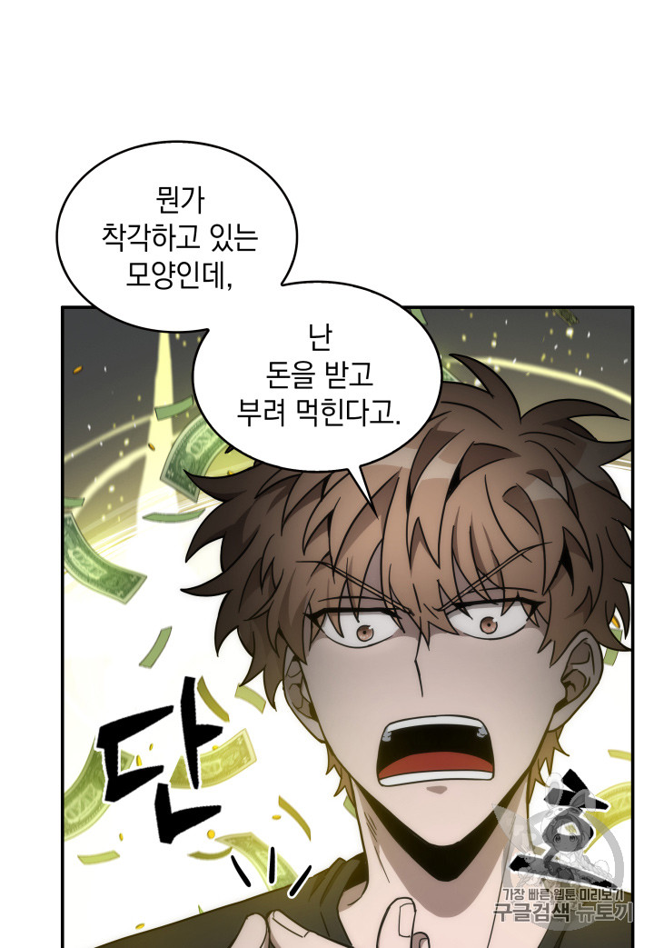 Tomb Raider King Ch.130 p81