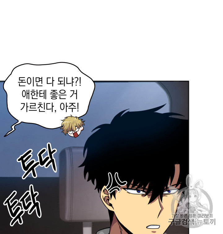 Tomb Raider King Ch.130 p83