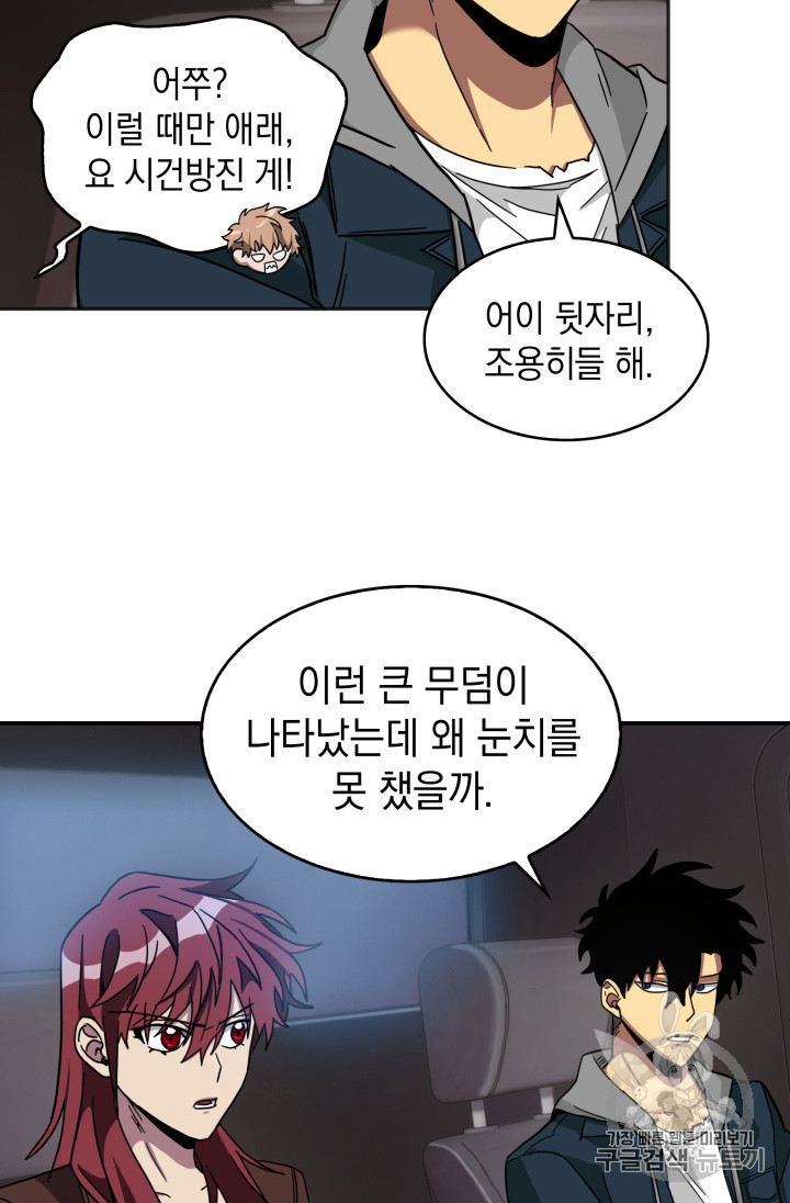 Tomb Raider King Ch.130 p84