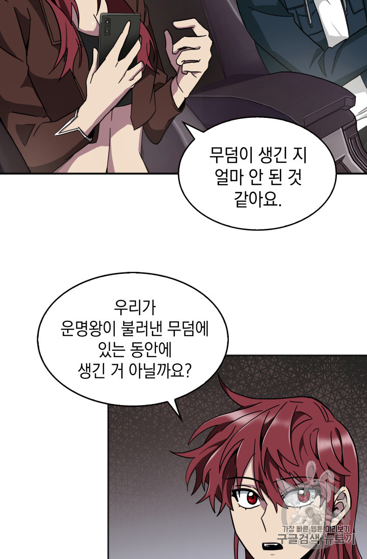 Tomb Raider King Ch.130 p85