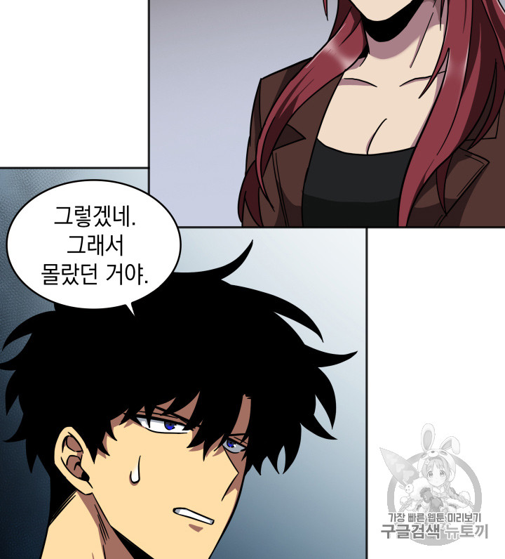 Tomb Raider King Ch.130 p86