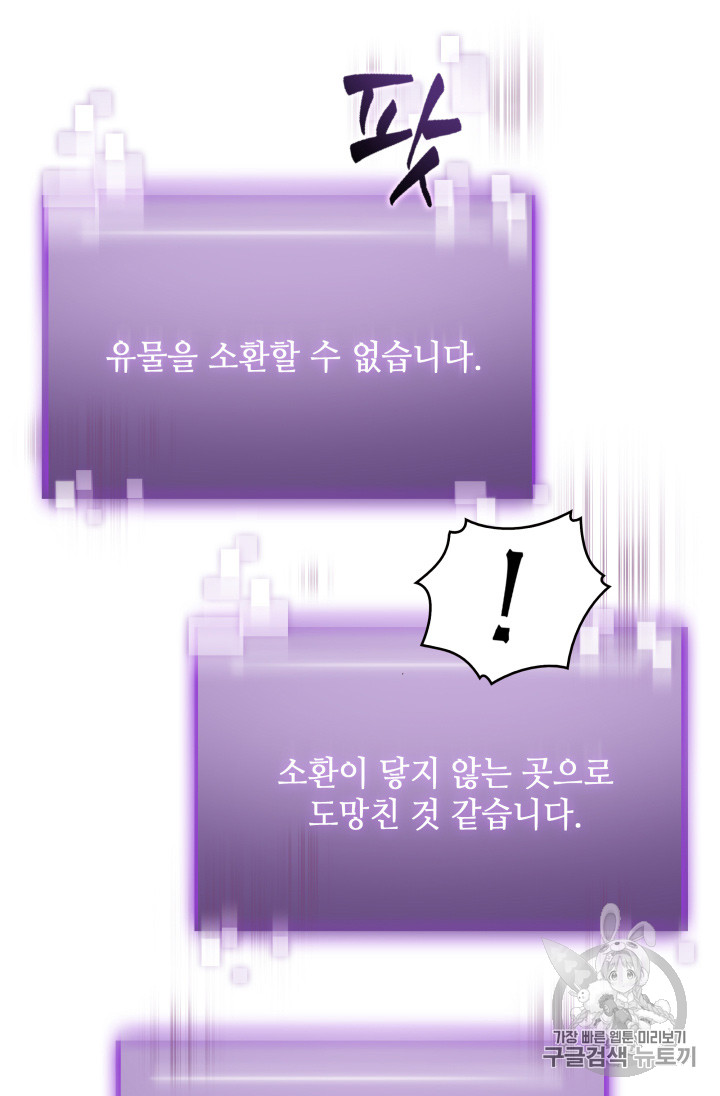 Tomb Raider King Ch.130 p9